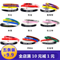 篮球手环硅胶腕带詹姆斯库里欧文哈登字母哥细款手链男女