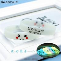 皮卡丘夜光手环情侣学生闺蜜二三四人手链发光荧光硅胶篮球