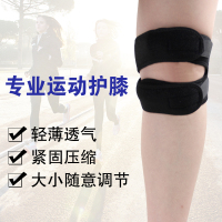 专业运动髌骨带护膝加压减震跑步登山篮球羽毛球骑行男女护具单只
