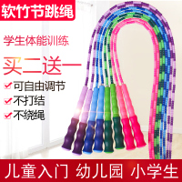 儿童小学生可调节花样竹节结运动跳绳幼儿园体育考试专业用比赛绳