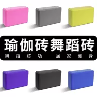 舞蹈练功辅助工具练舞泡沫砖块方块压腿瑜伽砖儿童跳舞专用瑜珈砖