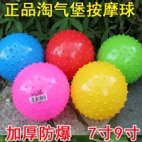加厚按摩球18厘米9寸儿童宝宝皮球充气手抓球感统训练
