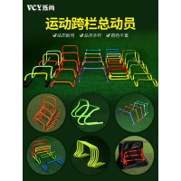 跨栏架足球训练装备篮球训练辅助器材儿童小跨栏架可调节式障碍物