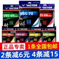 羽毛球拍线克多耐打羽毛球线70/66/69/68