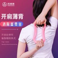 瑜伽瘦肩薄背拉环开肩神器后背富贵包锻炼器材颈椎环辅助工具用品