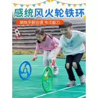 儿童风火轮铁环滚铁圈户外平衡感统训练活动手推幼儿园游戏道具