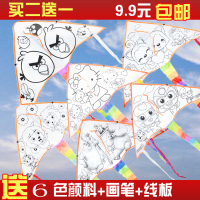 儿童空白风筝白色手绘微风好飞小初学者教学幼儿园绘画