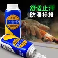 羽毛球拍防滑粉单杠镁粉羽毛球篮球攀岩健身钢管粉液态运动止滑粉