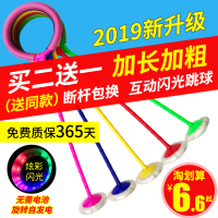 跳跳球儿童玩具弹跳圈闪光跳脚上溜蹦球套脚环夜光旋转单脚甩腿环