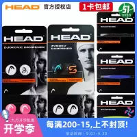 网球拍避震器小德约科奇标志御用鱼头鹰硅胶减震条