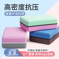 高密度瑜伽砖块儿童跳舞专用女初学者泡沫砖舞蹈练功砖