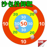 扔沙包投准投掷靶丢盘儿童户外拓展训练器材亲子互动运动游戏