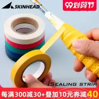 首航羽毛球拍网球拍手胶封口胶布 条 柄皮固定胶带拍头贴
