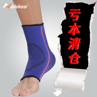 护脚踝保暖男护裸袜保护脚腕关节护套护脚脚骨女跑步薄款足球夏季