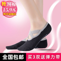 女士防滑瑜伽袜子专业防滑普拉提纯棉袜瑜珈袜室内健身蹦床袜舞蹈