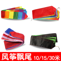 风筝尾巴黑绿红白蓝尾巴10/15/30米立体筒子尾风筝线轮