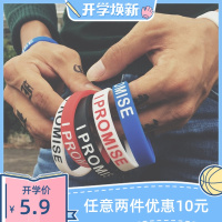 詹姆斯篮球运动手环硅胶欧美潮牌能量个性简约字母学生情侣腕带