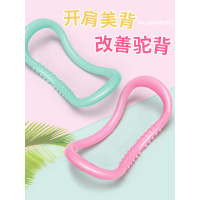 瑜伽环开肩开背神器美背器材运动瘦肩薄背健身练背拉筋瑜珈圈