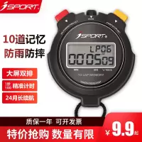 电子秒表计时器裁判比赛运动田径多次记忆倒计时器健身训练