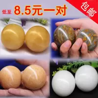 玉石健身球手球保健球鼠标手按摩器中老年大手握康复实心练手球