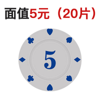 棋牌室专用打麻将用的筹码币麻将筹码卡片硬牌磨砂麻将钱塑料币