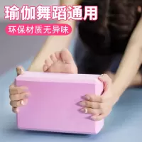 瑜伽砖高密度专用舞蹈练功辅助工具泡沫砖块儿童舞蹈压腿砖头
