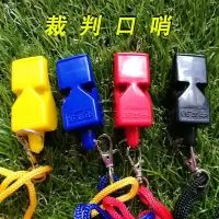 口哨 专业比赛裁判口哨 无核高音篮球足球户外体育训练哨子