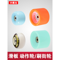 四轮滑板轮子双翘板刷街轮子软轮公路轮代步减震滑板闪光轮磨砂轮
