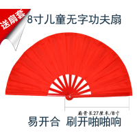 8寸功夫扇太极武术扇幼儿园孩子小学生操练功儿童学校塑响扇