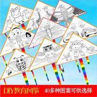 风筝儿童手工绘画空白填色线稿幼儿园教学材料包涂鸦送画材线
