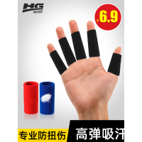 运动护指 篮球排球羽毛球登山健身护具防滑指套加长透气专业