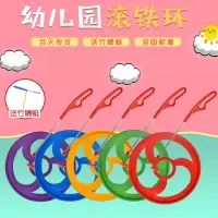 铁环滚铁圈儿童健身手推滚铁环怀旧风火轮幼儿园玩具户外玩具学生