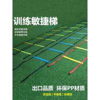敏捷梯绳梯训练梯体能软梯子格足球训练装备儿童篮球训练辅助器材