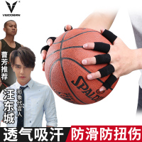 动篮球护指关节护指套运动护具护套护手指套手指排球保护打装备
