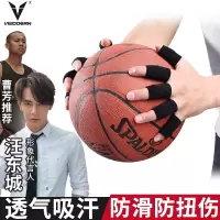 动篮球护指关节护指套运动护具护套护手指套手指排球保护打装备