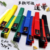 跆拳道腰带绣字道带儿童考级白黄带黄绿带绿蓝带蓝红带红黑带
