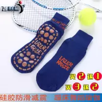 男女士儿童瑜伽袜子舞蹈运动蹦床健身防滑颗粒点硅胶按摩棉吸汗