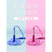 竹节跳绳儿童幼儿园初学小学生调节竹花样跳神健身专业绳软珠跳绳