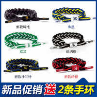 篮球手绳全明星鞋带编织手环詹姆斯库里欧文哈登手链男