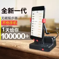 摇步器无磁静音手机运动计步器摇摆器刷步神器步数走步电动刷步数