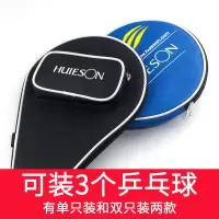 乒乓球拍套大容量便携带 拍包球袋套可装3球黑金葫芦拍套