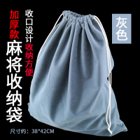 麻将牌收纳袋布袋牌兜筒子袋麻将籽袋收拾袋装麻将布袋加厚收藏袋