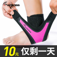 运动护踝扭伤防护保暖足球护脚踝篮球脚腕加压轻薄男女护具