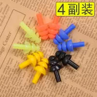 [4副装]游泳耳塞硅胶柔软防水防震防滑防止耳朵进水塞子