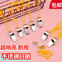 口哨高音儿童训练体育老师专用金属篮球裁判幼儿园玩具户外哨子