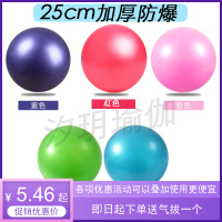 加厚防爆普拉提25瑜伽小球健身体操儿童玩具气球孕妇产后锻炼女