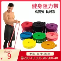 弹力带健身拉力带男力量训练阻力带皮筋拉力绳练肩膀引体向上辅助