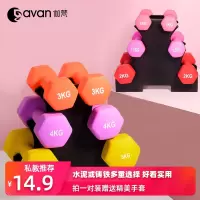 哑铃女士健身器材家用男小哑铃女一对初学者瘦臂儿童1公斤2