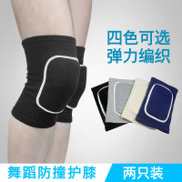 运动舞蹈护膝海绵膝盖护具防摔跳舞滑轮护腿跪地加厚儿童成人男女