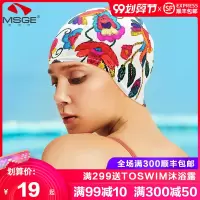 游泳帽布帽不勒头男女长发泳帽 儿童游泳布帽